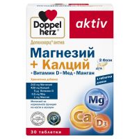 Доппельгерц Актив Магний+Кальций +D3 №30 таб депо